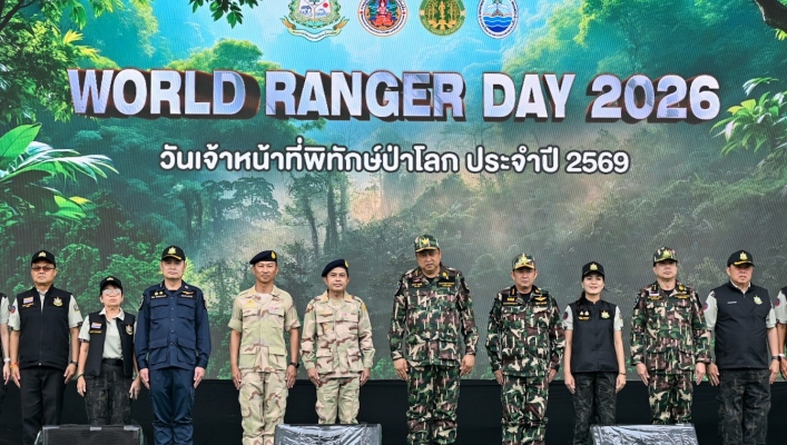 ทส.ทน.สทน.5 ร่วมกิจกรรมวันเจ้าหน้าที่พิทักษ์ป่าโลก (World Ranger Day) ประจำปี พ.ศ. 2569