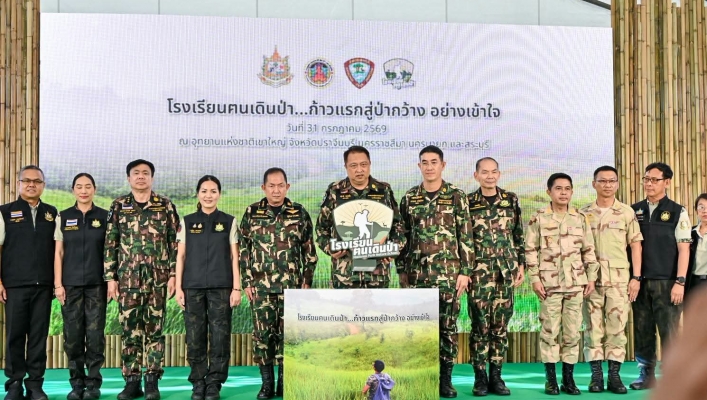 รมว.ทส. เปิดงาน “โรงเรียนคนเดินป่า…ก้าวแรกสู่ป่ากว้าง อย่างเข้าใจ” สร้างเครือข่ายเรียนรู้ธรรมชาติและการท่องเที่ยวเชิงนิเวศ