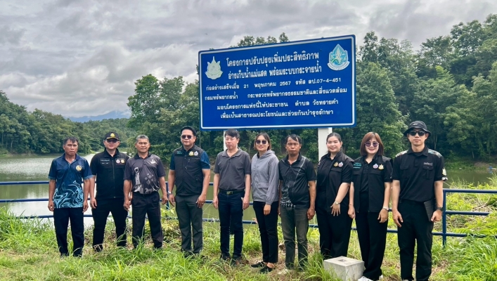 กรมทรัพยากรน้ำ โดยสำนักงานทรัพยากรน้ำที่ 1 ลงพื้นที่ร่วมกับมหาวิทยาลัยเกษตรศาสตร์ ประเมินผลสัมฤทธิ์โครงการของกรมทรัพยากรน้ำ ประจำปีงบประมาณ พ.ศ. 2569