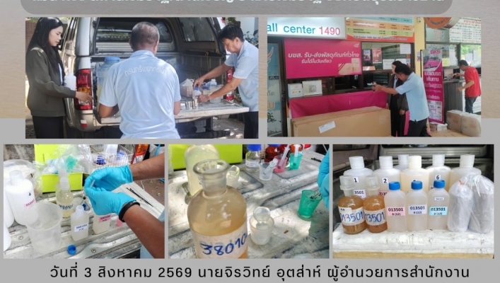 ทส. ทน. สทน.11 ส่วนอุทกวิทยา ติดตามตรวจสอบคุณภาพน้ำ แม่น้ำมูลสถานีบ้านบัวเทิง อำเภอสว่างวีระวงศ์ จังหวัดอุบลราชธานี แม่น้ำโขง สถานีเขมราฐ/ลาดเจริญ อำเภอเขมราฐ จังหวัดอุบลราชธานี