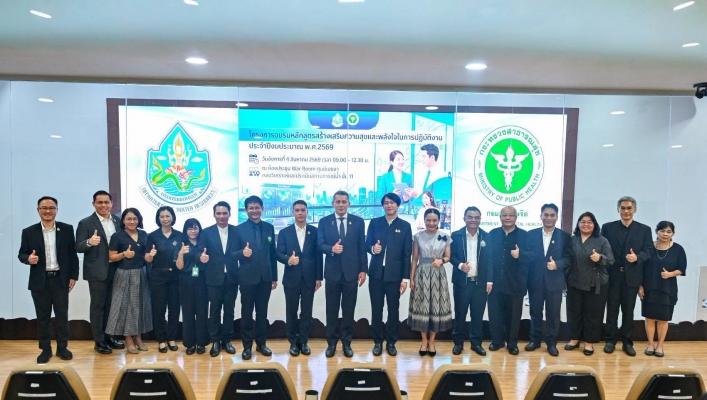 กรมทรัพยากรน้ำ เดินหน้าสร้างองค์กรแห่งความสุข เสริมพลังใจบุคลากร ยกระดับคุณภาพชีวิตการทำงาน
