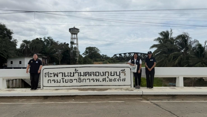 สทน.7 ลงพื้นที่ประสานและติดตามการดำเนินการบริหารจัดการทรัพยากรน้ำสาธารณะและพื้นที่ชุ่มน้ำ
