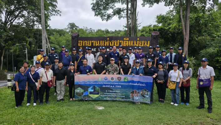 สทน.9 จัดโครงการส่งเสริมการใช้ประโยชน์จากทรัพยากรธรรมชาติของพื้นที่ชุ่มน้ำ ณ อุทยานแห่งชาติแม่ยม และชุนชนสะเอียบ ตำบลสะเอียบ อำเภอสอง จังหวัดแพร่