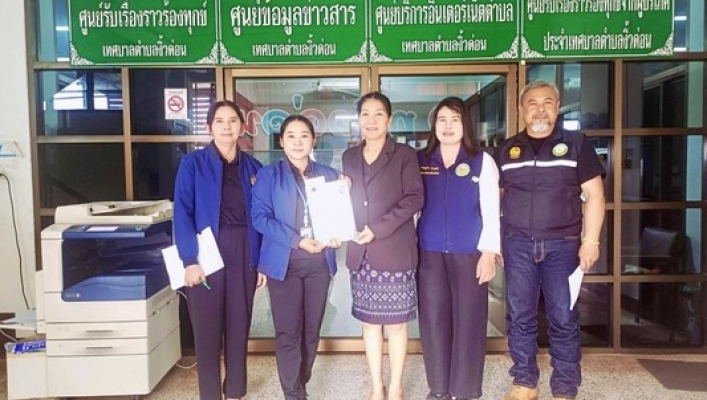 สทน.3 ลงพื้นที่ประชาสัมพันธ์ เสริมสร้างการรับรู้ สร้างความเข้าใจ ในการยื่นขออนุญาต การใช้น้ำประเภทที่สองและประเภทที่สาม
