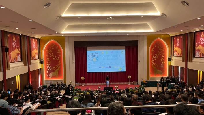 กรมทรัพยากรน้ำ โดยสำนักงานทรัพยากรน้ำที่ 1 เข้าร่วมการประชุมช้างแห่งชาติ ประจำปี 2569