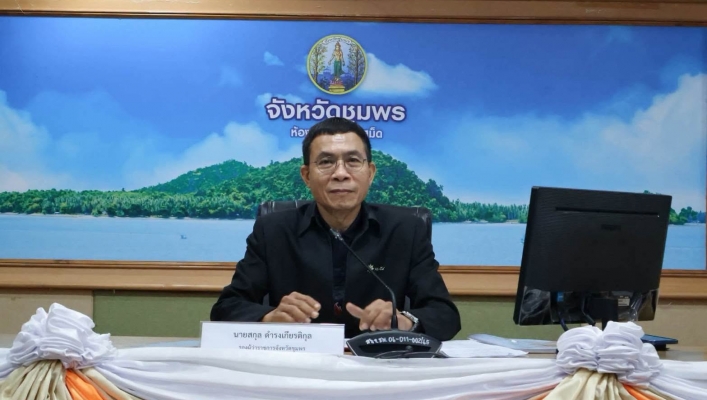 สทน.10 เข้าร่วมประชุมปฐมนิเทศโครงการจัดทำแผนพัฒนาแหล่งน้ำระดับตำบลตามผังน้ำกลุ่มพื้นที่ภาคใต้