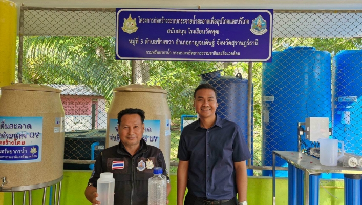 สทน.10 โครงการก่อสร้างระบบกระจายน้ำสะอาดเพื่ออุปโภคและบริโภคสนับสนุนโรงเรียน ประจำปีงบประมาณ พ.ศ.2569