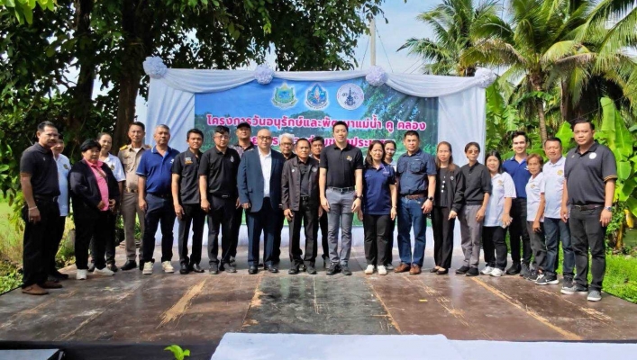 สทน.7 จัดกิจกรรมโครงการวันอนุรักษ์และพัฒนาแม่น้ำ คู คลอง โดยการมีส่วนร่วมของประชาชน ประจำปีงบประมาณ พ.ศ. 2569