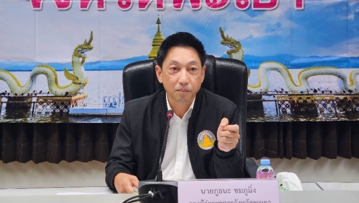 กรมทรัพยากรน้ำ โดยสำนักงานทรัพยากรน้ำที่1 เข้าร่วมประชุมคณะอนุกรรมการทรัพยากรน้ำจังหวัดพะเยา ครั้งที่1/2569
