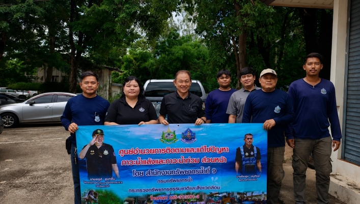 สทน.9 สนับสนุนน้ำดื่มบรรจุขวด ขนาด 500 มิลลิลิตร จำนวน 1,008 ขวด ในพื้นที่จังหวัดแพร่