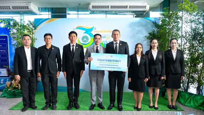 กรมทรัพยากรน้ำ ร่วมแสดงความยินดี กรมการเปลี่ยนแปลงสภาพภูมิอากาศและสิ่งแวดล้อม ครบรอบ 3 ปี
