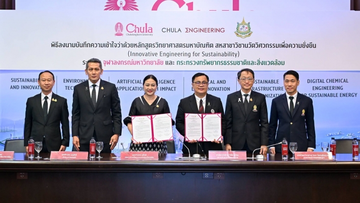 กรมทรัพยากรน้ำ ร่วมพิธี ทส.–จุฬาฯ ลงนามความร่วมมือ พัฒนาบุคลากรด้าน “นวัตวิศวกรรมเพื่อความยั่งยืน”