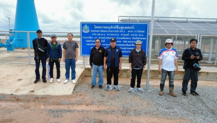 สทน.3 ลงพื้นที่ติดตามผลการดำเนินงานโครงการอนุรักษ์ฟื้นฟูแหล่งน้ำหนองแสง พร้อมระบบกระจายน้ำ