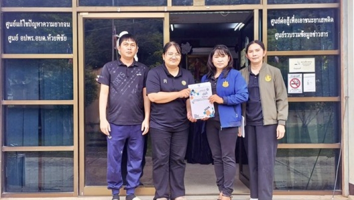 สทน.3 ลงพื้นที่ประชาสัมพันธ์ เสริมสร้างการรับรู้ สร้างความเข้าใจ  ในการยื่นขออนุญาตการใช้น้ำประเภทที่สองและประเภทที่สาม