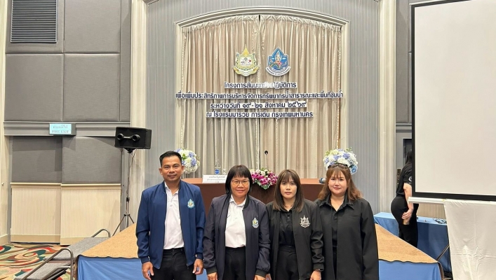 สทน.7 เข้าร่วมโครงการสัมมนาเชิงปฏิบัติการเพื่อเพิ่มประสิทธิภาพการบริหารจัดการทรัพยากรน้ำสาธารณะและพื้นที่ชุ่มน้ำ