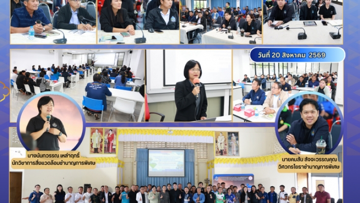 ทน. ลงพื้นที่กำกับติดตามโครงการศึกษาความเหมาะสม สำรวจ ออกแบบ พื้นที่ชุ่มน้ำหนองหาร จังหวัดสกลนคร เพื่อการอนุรักษ์ ฟื้นฟูระบบนิเวศ และทรัพยากรธรรมชาติ