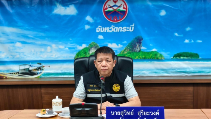 สทน.10 จัดประชุมคณะอนุกรรมการทรัพยากรน้ำจังหวัดกระบี่ ครั้งที่ 1/2569