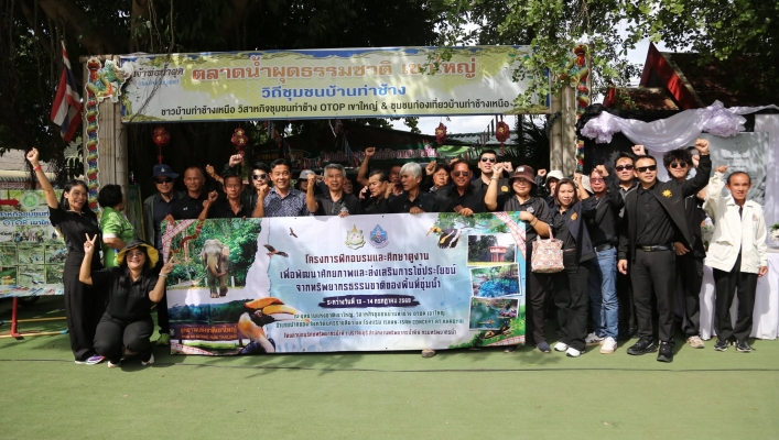 สทน.6 จัดโครงการฝึกอบรมและศึกษาดูงาน เพื่อพัฒนาศักยภาพและส่งเสริมการใช้ประโยชน์จากทรัพยากรธรรมชาติของพื้นที่ชุ่มน้ำ