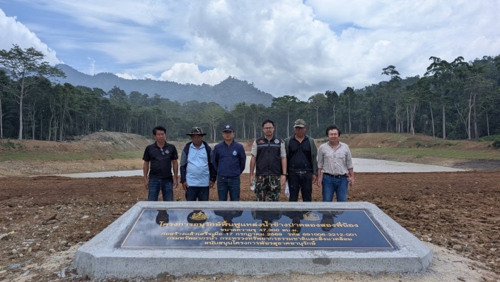 สทน.6 ร่วมลงพื้นที่ตรวจติดตามความก้าวหน้าโครงการอนุรักษ์ฟื้นฟูแหล่งน้ำช้างป่าคลองสองพี่น้อง สนับสนุนโครงการพัชรสุธาคชานุรักษ์ จังหวัดจันทบุรี