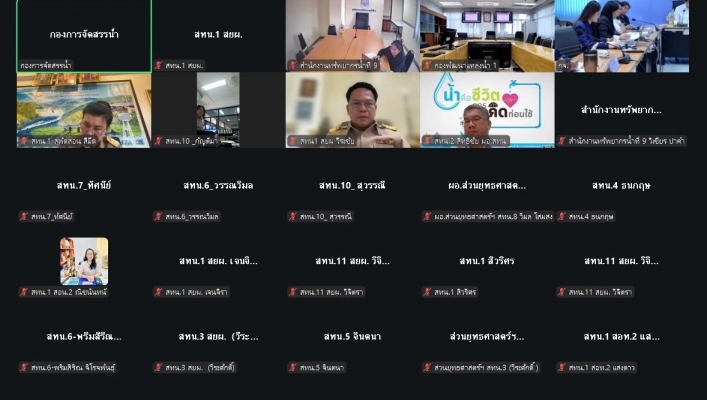 กรมทรัพยากรน้ำ โดยสำนักงานทรัพยากรน้ำที่ 1 เข้าร่วมประชุมคณะกรรมการส่งเสริมคุณธรรม จริยธรรม และป้องกันการทุจริต กรมทรัพยากรน้ำ ครั้งที่ 3/2569