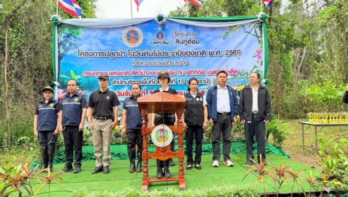 สทน.3 เข้าร่วมกิจกรรมโครงการปลูกป่า ในวัน “ต้นไม้ประจำปีของชาติ พ.ศ. 2569” โดยความร่วมมือระหว่างกรมอุทยานแห่งชาติสัตว์ป่า