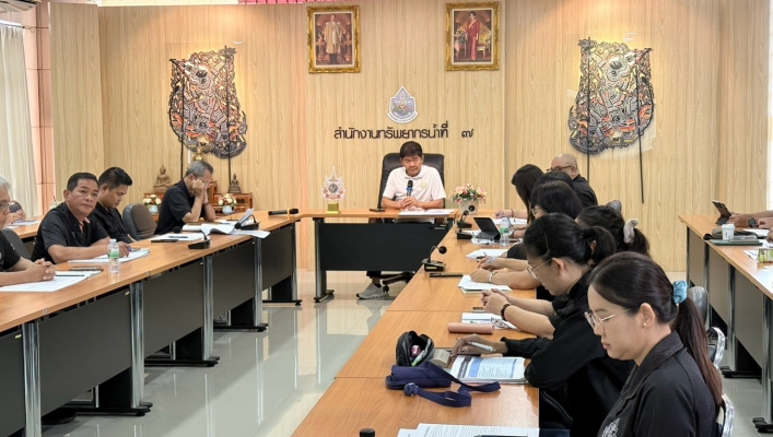 ​สทน.7 ประชุมติดตามความก้าวหน้าผลการดำเนินงานและเร่งรัดการเบิกจ่ายงบประมาณ