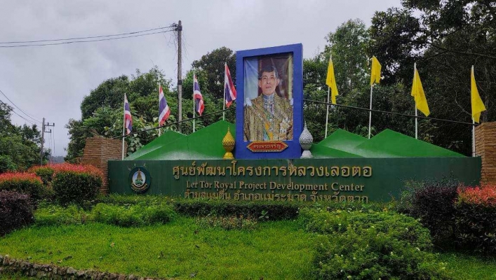 กรมทรัพยากรน้ำ โดยสำนักงานทรัพยากรน้ำที่ 1 จัดหาแหล่งน้ำสนับสนุนน้ำต้นทุน ศูนย์พัฒนาโครงการหลวงเลอตอ