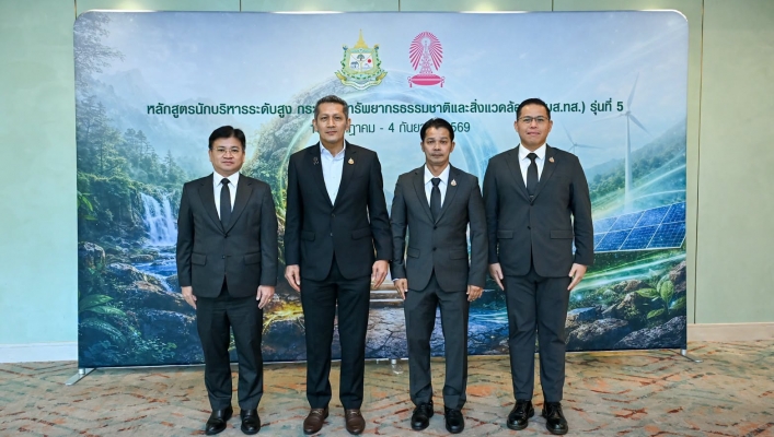 อธิบดีกรมทรัพยากรน้ำ ร่วมให้ข้อเสนอแนะผลการศึกษา เสริมศักยภาพนักบริหารระดับสูง ทส.