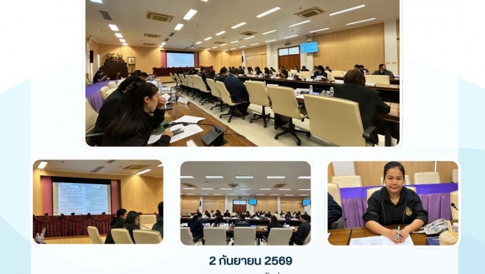 ทส. ทน. สทน.11 เข้าร่วมประชุมเตรียมการจัดทำแผนปฏิบัติราชการประจำปีของจังหวัดอุบลราชธานี ประจำปีงบประมาณ พ.ศ. 2571