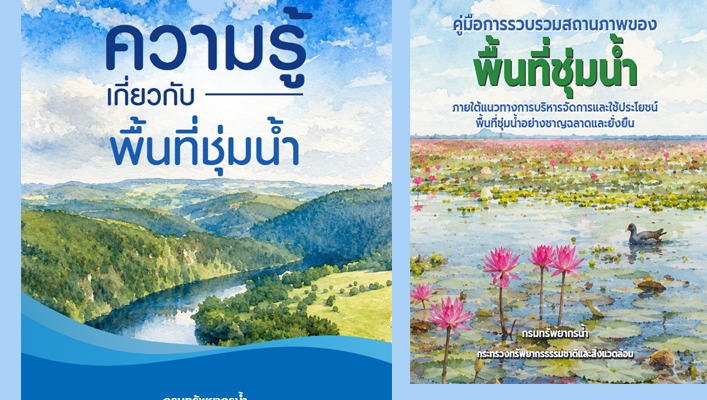 กอน. ขอเผยแพร่สื่อ 