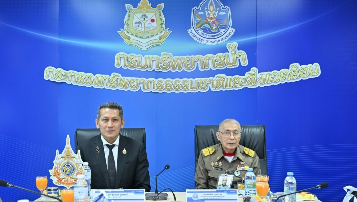 กรมทรัพยากรน้ำ ประชุมคณะกรรมการดำเนินงาน อพ.สธ. - ทน. ครั้งที่ 1/2569