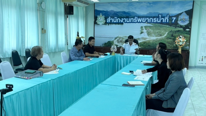 สทน.7 ดำเนินการประชุมคณะกรรมการตรวจสอบพัสดุ ประจำปีงบประมาณ พ.ศ. 2569 ครั้งที่ 1/2569