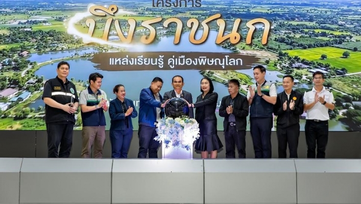 สทน.9 (2 กันยายน 2569) จัดโครงการรณรงค์ส่งเสริมการใช้น้ำอย่างรู้คุณค่า (บึงราชนก จังหวัดพิษณุโลก) ประจำปีงบประมาณ พ.ศ. 2569 ครั้งที่ 1 ณ ห้องประชุมนครสรลวงสองเเคว อาคารบึงราชนก อำเภอวังทอง จังหวัดพิษณุโลก