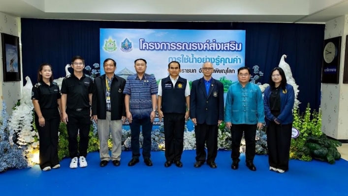 สทน.9 (3 กันยายน 2569) จัดโครงการรณรงค์ส่งเสริมการใช้น้ำอย่างรู้คุณค่า (บึงราชนก จังหวัดพิษณุโลก) ประจำปีงบประมาณ พ.ศ. 2569 ครั้งที่ 2 ณ ห้องประชุมนครสรลวงสองเเคว อาคารบึงราชนก อำเภอวังทอง จังหวัดพิษณุโลก