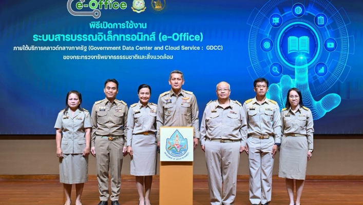 กรมทรัพยากรน้ำ ร่วมพิธีเปิดใช้งานระบบ e-Office ภายใต้โครงการ GDCC เดินหน้าสู่การเป็นองค์กรดิจิทัล