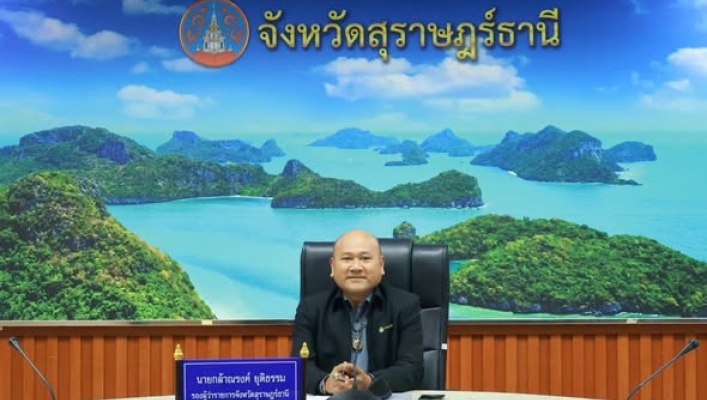 สทน.10 เข้าร่วมประชุมคณะอนุกรรมการทรัพยากรน้ำจังหวัดสุราษฎร์ธานี ครั้งที่ 1/2569