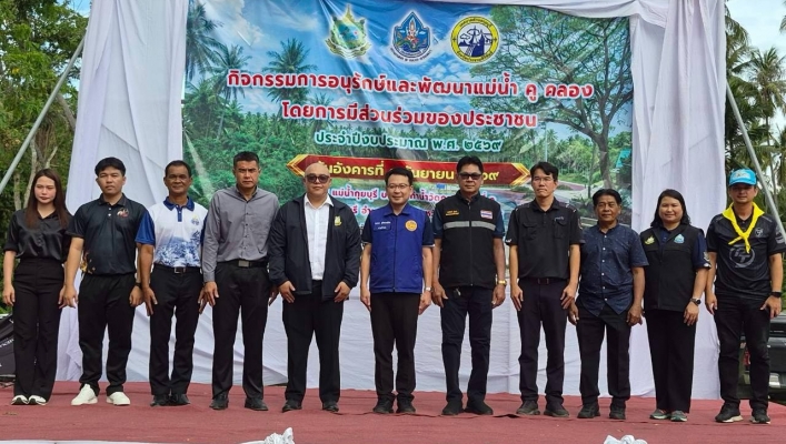 สทน.7 จัดกิจกรรมการอนุรักษ์และพัฒนาแม่น้ำ คู คลอง โดยการมีส่วนร่วมของประชาชน ประจำปีงบประมาณ พ.ศ. 2569