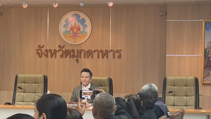 สทน.3 เข้าร่วมประชุมคณะอนุกรรมการนโยบายที่ดินจังหวัดมุกดาหาร (คทช. จังหวัด) ครั้งที่ 2/2569