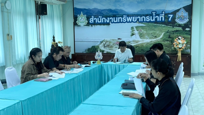 สทน.7 ประชุมคัดเลือกผู้ได้รับทุนการศึกษาบุตรสมาชิกสวัสดิการกรมทรัพยากรน้ำ ประจำปี 2569