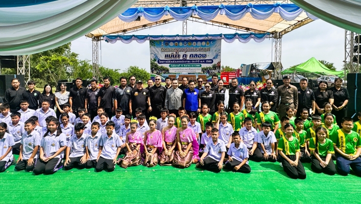 สทน.2 ดำเนินการจัดกิจกรรมการอนุรักษ์และพัฒนาแม่น้ำ คู คลอง  โดยการมีส่วนร่วมของประชาชน ประจำปี พ.ศ.  2569