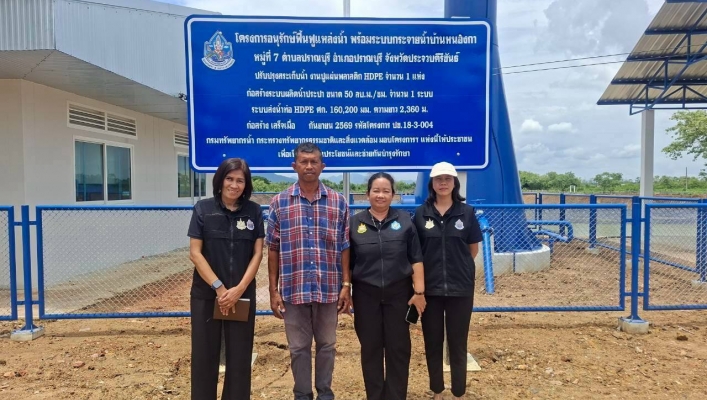 สทน.7 ลงพื้นที่ประสานและติดตามการดำเนินงานการบริหารจัดการทรัพยากรน้ำสาธารณะ และพื้นที่ชุ่มน้ำ ในพื้นที่จังหวัดเพชรบุรีและจังหวัดประจวบคีรีขันธ์