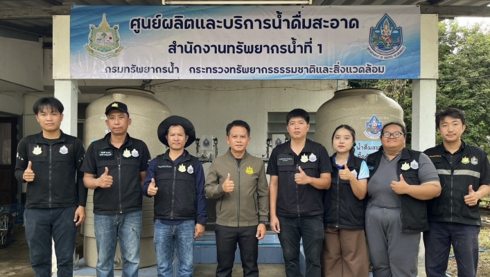 กรมทรัพยากรน้ำ เดินหน้าดูแลศูนย์น้ำดื่มสะอาดอย่างต่อเนื่อง  สทน.1 ปิดภารกิจเชียงรายครบ 3 ศูนย์ ระบบพร้อมคุณภาพพร้อมบริการประชาชนทุกสถานการณ์