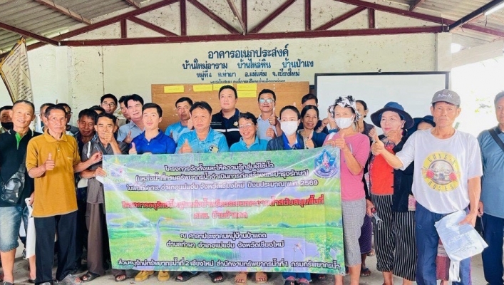 กรมทรัพยากรน้ำ โดยสำนักงานทรัพยากรน้ำที่ 1 โครงการจัดตั้งและให้ความรู้กลุ่มผู้ใช้น้ำ  ในพื้นที่ คทช. บ้านป่าแดด ตำบลท่าผา อำเภอแม่แจ่ม จังหวัดเชียงใหม่