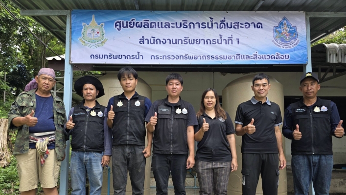 กรมทรัพยากรน้ำ เดินหน้าดูแลศูนย์น้ำดื่มสะอาดอย่างต่อเนื่อง สทน.1 ถึงแม่ฮ่องสอน ศูนย์ที่ 6 จาก 7 เสริมฐานน้ำดื่มสะอาด–คุมคุณภาพ–พร้อมบริการประชาชน