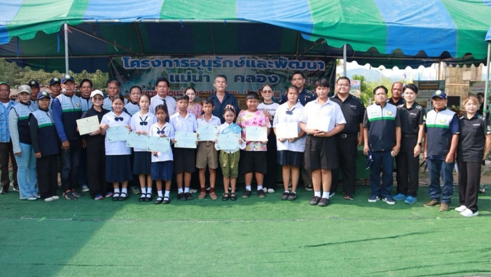 สทน.2 ดำเนินการจัดโครงการอนุรักษ์และพัฒนาแม่น้ำ คู คลอง โดยการมีส่วนร่วมของประชาชน ประจำปี พ.ศ. 2569