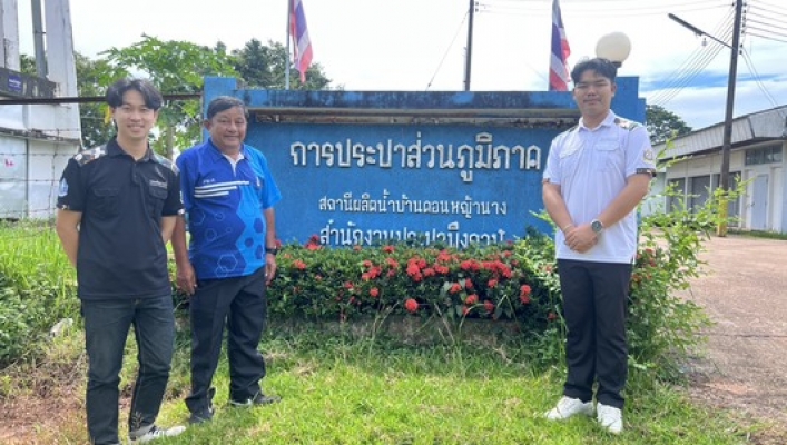 สทน.3 ลงพื้นที่ตรวจกำกับ กำหนดจุดติดตั้ง เครื่องมือวัดและประเมินปริมาณการใช้น้ำ