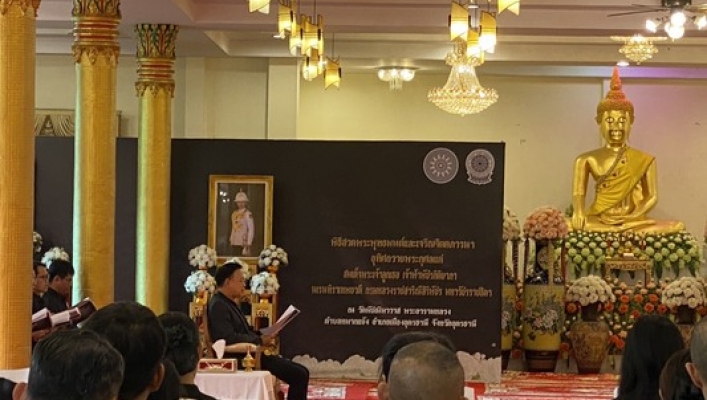 สทน.3 เข้าร่วมพิธีสวดพระพุทธมนต์และเจริญจิตตภาวนาถวายพระราชกุศลแด่สมเด็จพระนางเจ้าสิริกิติ์ พระบรมราชินีนาถ พระบรมราชชนนีพันปีหลวง และอุทิศถวายพระกุศลแด่สมเด็จพระเจ้าลูกเธอเจ้าฟ้าพัชรกิติยาภา นเรนทิราเทพยวดี กรมหลวงราชสาริณีสิริพัชรมหาวัชรราชธิดา
