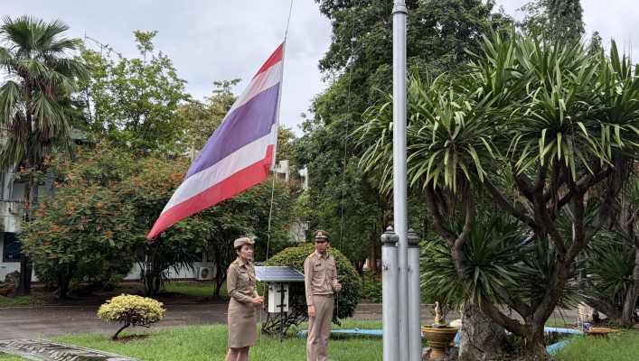 ​สทน.7 จัดกิจกรรมเนื่องในวันพระราชทานธงชาติไทย ประจำปี 2569 น้อมรำลึกในพระมหากรุณาธิคุณ รัชกาลที่ 6