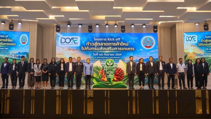 สทน.10 เข้าร่วมพิธีเปิดงาน โครงการ Kick Off 