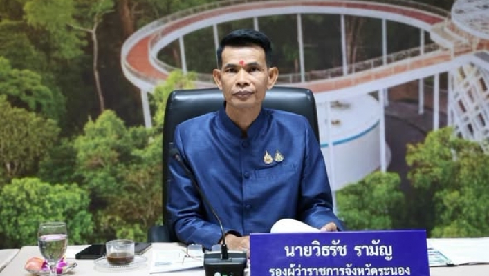 สทน.10 เข้าร่วมประชุมคณะอนุกรรมการทรัพยากรน้ำจังหวัดระนอง ครั้งที่ 1/2569